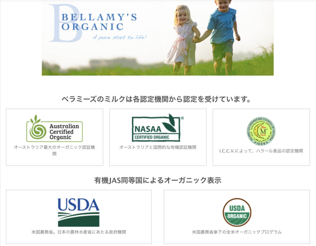 (2缶)Bellamy ベラミーズ オーガニック 粉ミルク S3 mydeen Bellamy's (ベラミーズ) オーガニック粉ミルク ステップ2 (6～12